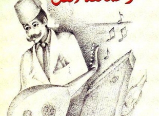 رواد في الذاكرة .. حلقات للكاتبة المغربية سمية العلوى المدغرى..  الصحافي الراحل أبو بكر بنور صاحب ليالي زمان 1