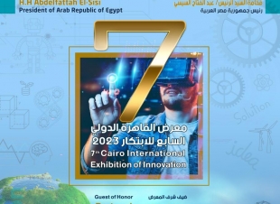 الشهر القادم: أكاديمية البحث العلمي ستعلن المحافظة الفائزة بعاصمة الإبتكار