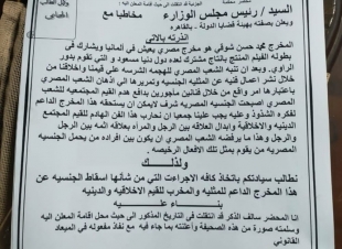 علاقه حب بين رجلين بفيلم (باشتاق لك ساعات) ودعوي قضائيه لاسقاط الجنسيه المصريه عن مخرج الفيلم.