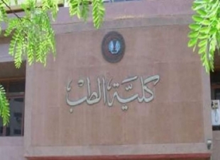 فتح التحويل إلى كلية طب المنصورة «اعرف الطريقة» لطلاب كليات الصيدلة