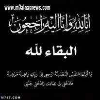  عزاء جريدة مع الناس نيوز فى وفاة الدكتور شعبان عزام وكيل المعهد العالى للخدمة الاجتماعية بكفر الشيخ