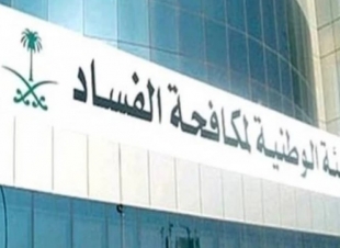 اتهامات بالفساد تلاحق بعض الضباط بالحرس الملكي السعودي