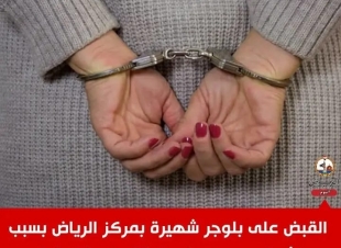 أم رودينا بولجر شهير في قبضة الأمن