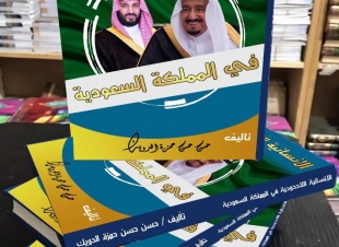 مواطن مصرى يشيد بالتجربة الإنسانية في المملكة السعودية