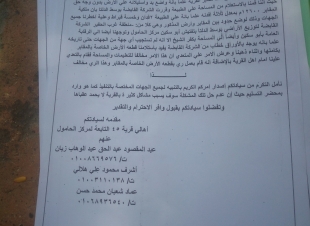 بالمستندات مواطن يتعدى على مقابر قرية باحدى محافظة كفرالشيخ