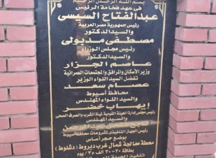 ضمن مبادرة رئيس الجمهورية 