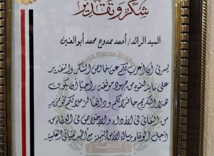 مجلس إدارة جريدة مع الناس نيوز يهنىء الرائد احمد ابوالعنين بمناسبة بتكريمة 