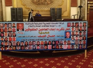 بتروتريد.. تحتفل بأبناء العاملين المتفوقين