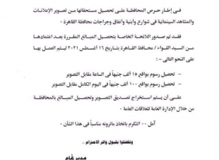 فنانون ومخرجين ومنتجين يشتاكون من قرار تصوير الجديد.