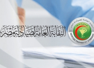 نقابة الصيادلة ... تنعى وفاة صيدلانية حادث مدينتى وتتابع سير التحقيقات