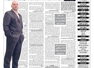 من العدد الورقى: ننشر نص الحوار الكامل الذى أدلى به المرشح المحتمل للانتخابات البرلمانية القادمة عبدالله النجار ابن دائرة مطوبس وفوة بكفر الشيخ لجريدة مع الناس نيوز 