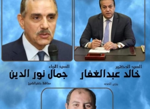 حركة تنقلات واسعة على مستوى مديرية الصحة بكفر الشيخ