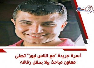 الليلة.. معاون مباحث بيلا بكفر الشخ يحتفل بحفل زفافه