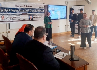  جامعة كفر الشيخ تعلن نتيجة مسابقة المبادرات المجتمعية المؤهلة لـ إبداع 11 ... لشباب الجامعات والمعاهد