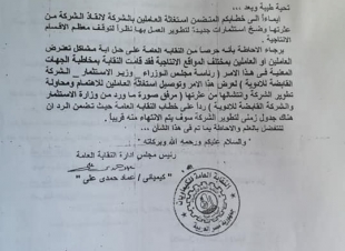 منذ10ايام نشرنا بيع مصنع سيد بأسيوط لادويه والشركه القابضه تقول مفيش بيع ونحن تأكد المصنع في طريقه للبيه