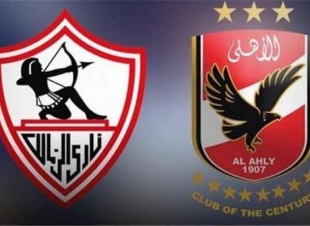 رسميا تأجيل مباراة القمة بين الاهلى والزمالك
