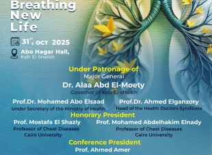 محافظة كفر الشيخ تحتضن اول مؤتمر للصدر والتنفس الصناعي الجمعه