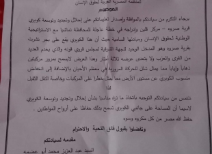 بجهود السيد ابو عضمة.. البدء فى إحلال وتجديد وتوسعة كوبرى صروة بقلين كفرالشيخ
