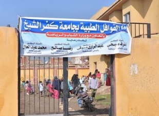 جامعة كفرالشيخ تستقبل فريق وحدة إدارة مشروعات تطوير التعليم العالي