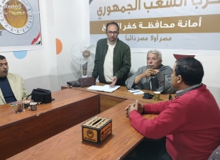 برئاسة النائب على ابو احمد حزب الشعب الجمهورى بكفر الشيخ يعقد اجتماعة الرابع