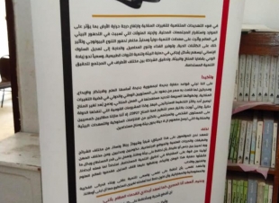 ندوة عن تداعيات التغير المناخي على مستقبل النظام البيئي  بكفر الشيخ